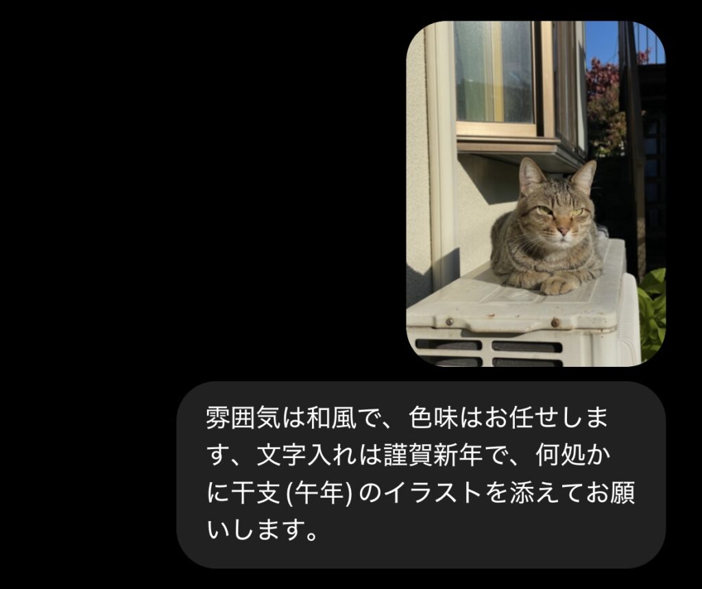 ChatGPTに猫ちゃんの画像をアップ