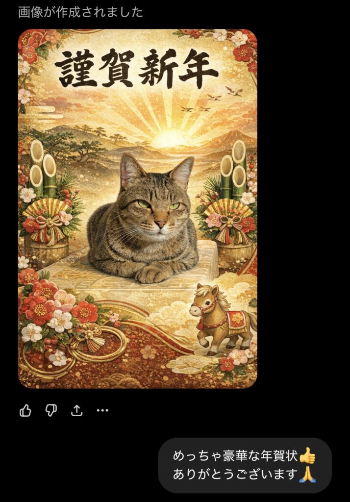 ChatGPTが作成した年賀状デザイン